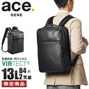 【5H限定豪華プレゼント|7/13 19時~】限定品|5年保証|エースジーン リュック ビジネスリュック メンズ ノートPC A4 B4 13L 通勤 薄マチ 薄型 撥水 抗菌 ガジェタブル バーテクト ACE GENE 67542