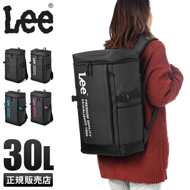 【最大38倍｜6/4 20時～】Lee リー リュック リュックサック スクールバッグ 30L スクエア ボックス型 通学 男子 女子 高校生 中学生 大容量 撥水 メンズ レディース 320-4901 cpn10