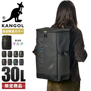 【楽天カード25倍(最大)｜2/5限定】限定色｜カンゴール リュック 30L スクエア ボックス型 通学 男子 女子 大学生 高校生 中学生 大容量 防水 KANGOL 250-1271