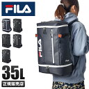 【最大35倍｜5/2限定】FILA フィラ リュック 35L スクエア ボックス型 通学 男子 女子 高校生 中学生 韓国 大容量 防水 メンズ レディース スポーツブランド 7763