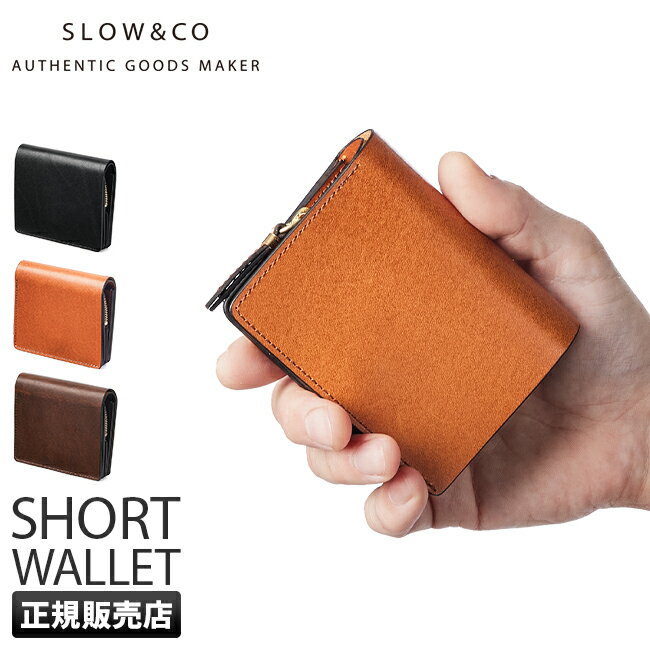 【最大27倍｜5/16限定】SLOW スロウ 財布 二つ折り財布 ミニ財布 小さい財布 本革 レザー ハービー ミニウォレット ミニサイフ メンズ レディース ブランド コンパクト herbie so833k