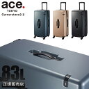 【超ポイントバック祭|最大36倍】10年保証|エース トーキョーレーベル コーナーストーン2-Z 83L スーツケース キャリーケース Lサイズ 大型 大容量 静音 軽量 ACE ace.TOKYO Cornerstone2-Z 06865