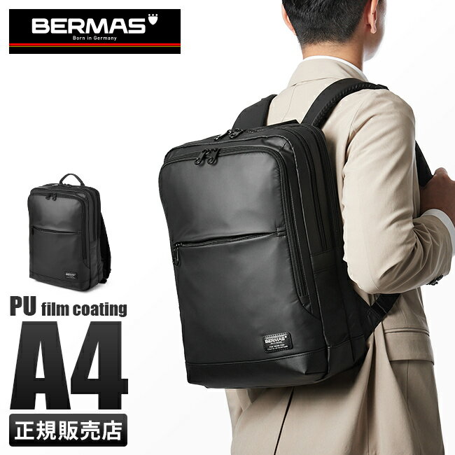 【最大38倍｜5/25限定】【正規品1年保証】バーマス バイアスライトWP ビジネスリュック BERMAS 60375 1WAY 1室 13L A4ファイル 軽量 撥水 防水 レインカバー付き メンズ ブランド cpn10