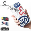 カステルバジャック 革長財布 メンズ 【最大31倍｜4/30限定】カステルバジャック 財布 長財布 本革 大容量 ラウンドファスナー ブランド メンズ レディース CASTELBAJAC 66623 cpn10