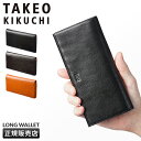 【最大33倍｜4/20限定】タケオキクチ 財布 長財布 メンズ ブランド レザー 本革 薄型 薄い TAKEO KIKUCHI 177625