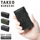【5H限定豪華プレゼント|7/13 19時〜】タケオキクチ キーケース スマートキー 小銭入れ カード メンズ ブランド レザー 本革 財布 TAKEO KIK...