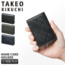 【最大29倍】タケオキクチ 名刺入れ 名刺ケース カードケース メンズ ブランド レザー 本革 TAKEO KIKUCHI 727625