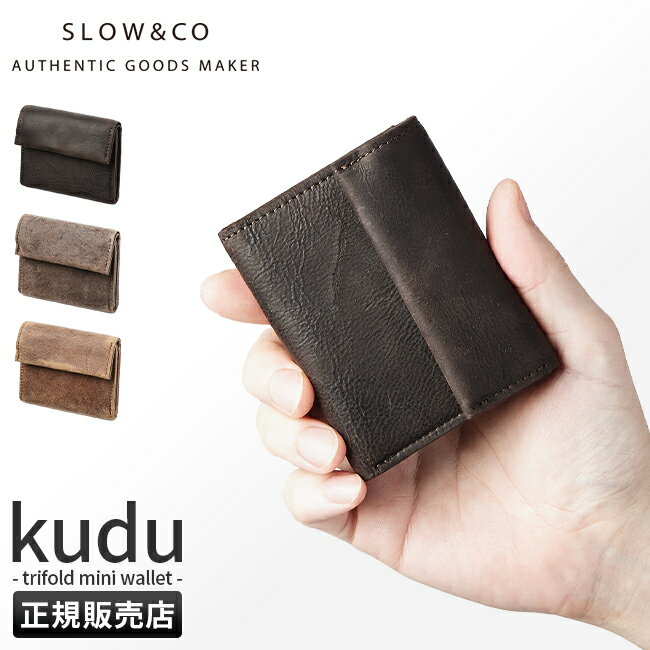 【最大39倍｜5/10限定】SLOW スロウ 財布 三つ折り財布 ミニ財布 小さい財布 box型小銭入れ 本革 レザー クーズー ミニウォレット ミニサイフ メンズ レディース ブランド コンパクト kudu 333s111k