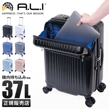 【楽天カード27倍(最大)|9/5限定】アジアラゲージ スーツケース Sサイズ SS 37L フロントオープン トップオープン 上開き 機内持ち込み 軽量 ALI-6000TP-18 キャリーケース キャリーバッグ