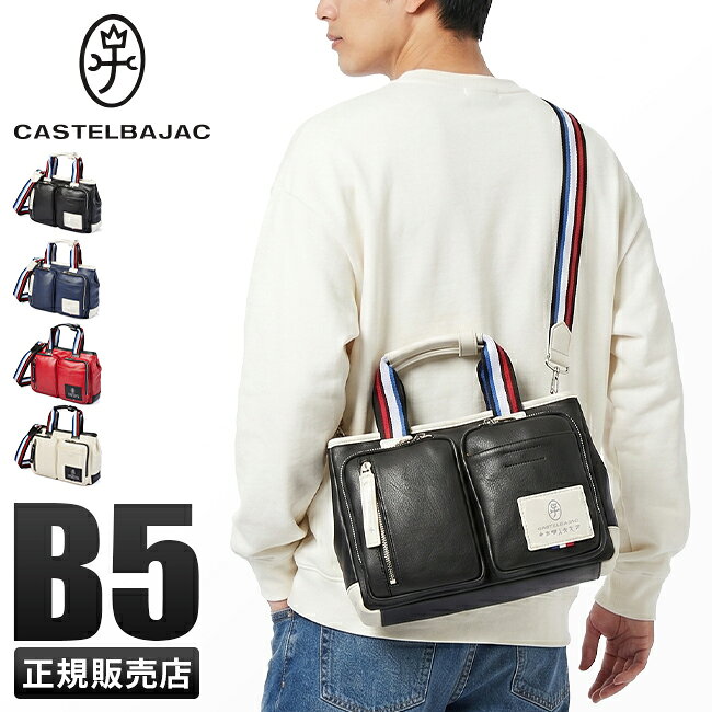 【最大36倍 8/15限定】カステルバジャック ローレン トートバッグ ミニトートバッグ ハンドバッグ メンズ ブランド ペットボトル バッグ ミニ 小さめ B5 CASTELBAJAC 037501 037585 cpn10o