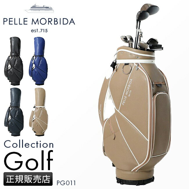 【最大27倍｜5/20限定】ペッレモルビダ ゴルフ キャディバッグ おしゃれ ブランド PELLE MORBIDA GOLF PMO-PG011 スタンド 自立式 9.5型 5分割 47インチ対応 メンズ レディース