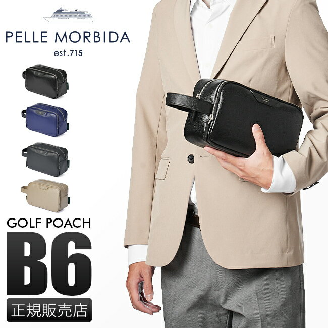 ペッレ モルビダ 革バッグ メンズ 【最大35倍｜5/23 9:59〆】ペッレモルビダ ゴルフ PELLE MORBIDA GOLF PMO-PG012 クラッチバッグ カートバッグ ドライビングバッグ メンズ レディース おしゃれ ブランド