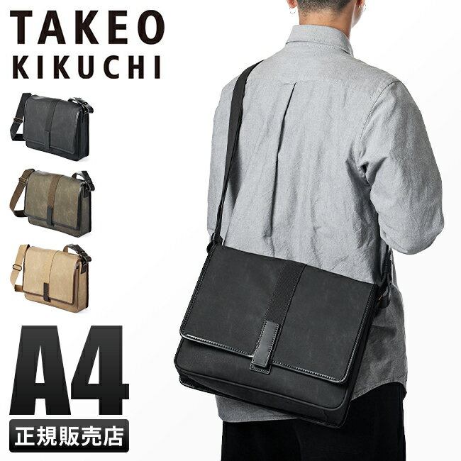 タケオキクチ ショルダーバッグ（メンズ） 【最大26倍】タケオキクチ ショルダーバッグ メンズ ブランド 大きめ 大容量 斜めがけ 日本製 A4 TAKEO KIKUCHI 125102