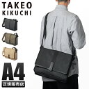【最大39倍】タケオキクチ ショルダーバッグ メンズ ブランド 大きめ 大容量 斜めがけ 日本製 A4 TAKEO KIKUCHI 125102