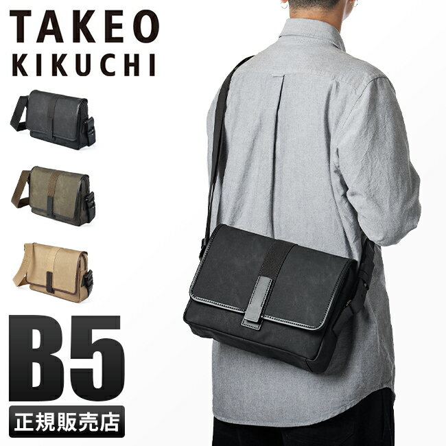 タケオキクチ ショルダーバッグ（メンズ） 【最大28倍｜6/1限定】タケオキクチ ショルダーバッグ メンズ ブランド 大きめ 大容量 斜めがけ 日本製 TAKEO KIKUCHI 125103