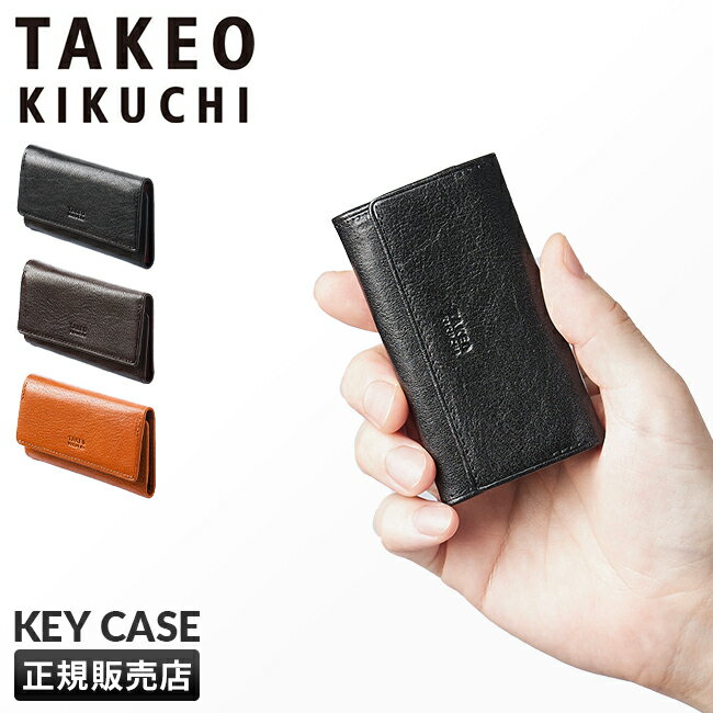 【最大49倍｜5/15限定】タケオキクチ キーケース メンズ ブランド コンパクト レザー 本革 小さい 小さめ TAKEO KIKUCHI 177621