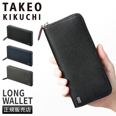【追加最大+20倍|5/20限定】タケオキクチ 財布 長財布 メンズ ブランド ラウンドファスナー レザー 本革 TAKEO KIKUCHI 706626
