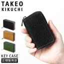 【追加最大+29倍】タケオキクチ キーケース スマートキー メンズ レディース ブランド カード ファスナー レザー 本革 TAKEO KIKUCHI 7296...