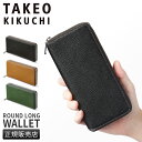 【最大29倍】タケオキクチ 財布 長財布 メンズ レディース ブランド ラウンドファスナー レザー 本革 TAKEO KIKUCHI 729627