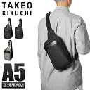 【最大62倍|8/7限定】タケオキクチ バッグ ボディバッグ ワンショルダーバッグ メンズ ブランド 撥水 日本製 TAKEO KIKUCHI 786901