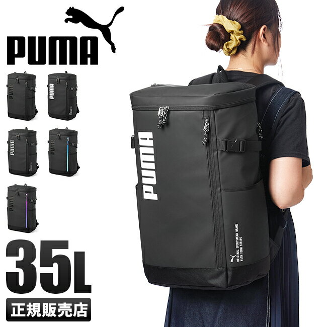 楽天マスターピース正規取扱店 BUGS【最大37倍｜6/4 20時～】プーマ リュック PUMA 35L スクエア ボックス型 通学 男子 女子 高校生 中学生 大容量 メンズ レディース スポーツブランド A4 B4 J20189