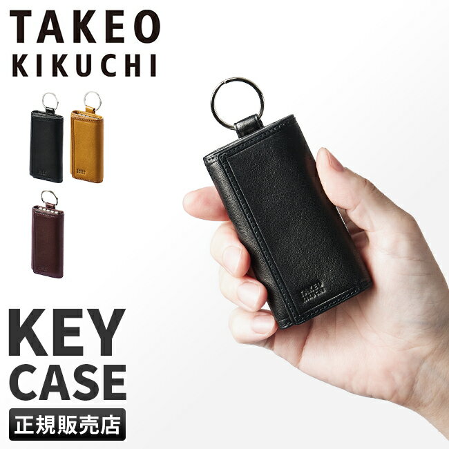 タケオキクチ 【最大26倍】タケオキクチ キーケース スマートキー メンズ ブランド カード レザー 本革 TAKEO KIKUCHI 101623