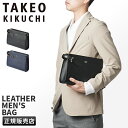 【最大62倍|8/7限定】タケオキクチ クラッチバッグ セカンドバッグ ポーチ メンズ ブランド レザー 本革 結婚式 冠婚葬祭 TAKEO KIKUCHI 7...