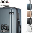 【超ポイントバック祭|最大36倍】10年保証|エース トーキョーレーベル コーナーストーン2-Z 65L スーツケース キャリーケース Lサイズ 大容量 大型 静音 軽量 ACE ace.TOKYO Cornerstone2-Z 06866