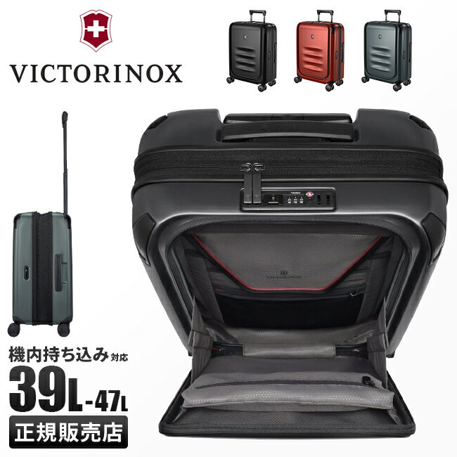【最大49倍｜6/5限定】ビクトリノックス スペクトラ3.0 スーツケース 機内持ち込み Sサイズ 39L/47L 拡張 フロントオープン USBポート 出張 ビジネスキャリー Victorinox Spectra 3.0
