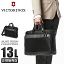 ビクトリノックス ビジネスバッグ 【最大44倍｜5/5限定】ビクトリノックス アロックスネロ ビジネスバッグ 2WAY ブリーフケース メンズ 通勤 自立 13L A4 ノートPC Victorinox Alox Nero 611805