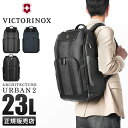 ビクトリノックス アーキテクチャー アーバン2 リュック ビジネスリュック メンズ ブランド 通勤 23L B4 Victorinox Architecture Urban2 611954