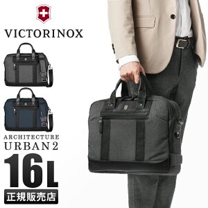 ビクトリノックス アーキテクチャー アーバン2 ビジネスバッグ 2WAY ブリーフケース メンズ ブランド 通勤 16L A4 Victorinox Architecture Urban2 611956