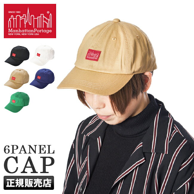 【24H限定★最大52倍|11/25限定】マンハッタンポーテージ キャップ 帽子 メンズ レディース ブランド アジャスター おしゃれ Manhattan Po...