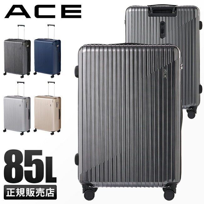 【最大48倍｜6/7限定】エース スーツケース Lサイズ 85L ストッパー付き 大容量 大型 軽量 クレスタ2 ACE 06938 キャリーケース キャリーバッグ 目玉