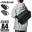 【追加最大+43倍|12/25限定】コートエシエル ボディバッグ ワンショルダーバッグ スリングバッグ メッセンジャーバッグ メンズ レディース ブランド 大き...