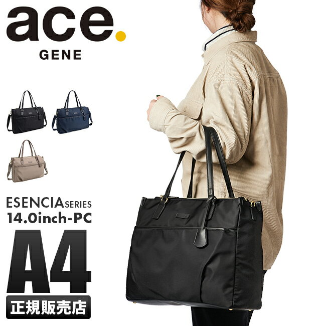 ACEGENE 【最大39倍｜5/15限定】エースジーン ビジネスバッグ ビジネストートバッグ レディース ブランド ナイロン ファスナー付き 通勤バッグ 肩掛け 大人 A4 PC ace.GENE 11482