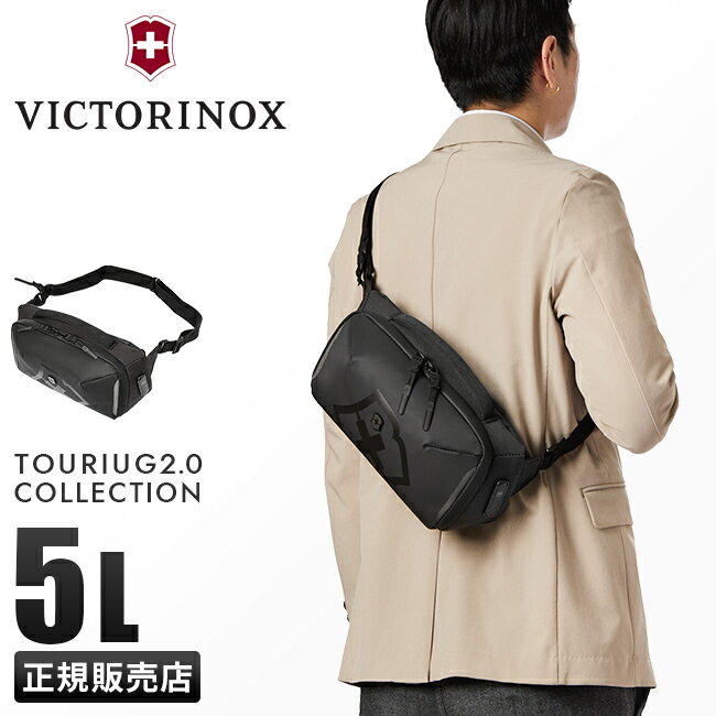 ビクトリノックス ツーリング2.0 スリングバッグ ワンショルダーバッグ メンズ ブランド 5L 撥水 防水 軽量 Victorinox Touring 612128