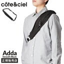 【4H限定豪華プレゼント|7/19 20時〜】コートエシエル ボディバッグ ワンショルダーバッグ メンズ レディース ブランド 撥水 防水 軽量 軽い 斜めがけ...