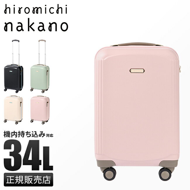 【最大36倍｜6/22 20:00〜】エース スーツケース 機内持ち込み Sサイズ SS 34L かわいい 可愛い 女性 軽量 ピンク ヒロミチナカノ hiromichinakano ACE 05011 キャリーケース キャリーバッグのサムネイル