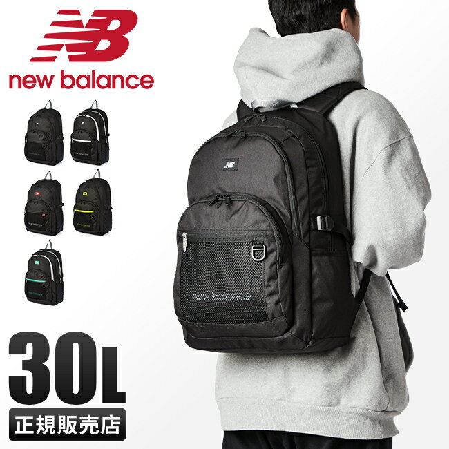 楽天市場】ニューバランス メンズ スニーカー（バックパック・リュック