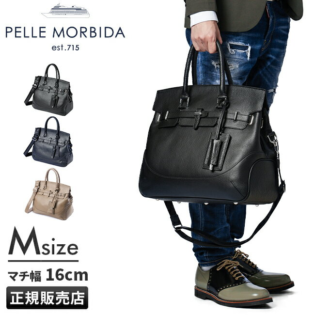 【最大37倍｜5/27 1:59〆】ペッレモルビダ メイデンボヤージュ ボストンバッグ トート 2WAY Mサイズ PELLE MORBIDA PMO-MB026 ビジネス ビジカジ メンズ ブランド 本革 肩掛け