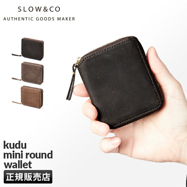 スロウ ミニ財布 メンズ 【最大28倍｜6/1限定】SLOW スロウ 財布 二つ折り財布 ミニ財布 小さい財布 box型小銭入れ 本革 レザー クーズー ミニウォレット ミニサイフ メンズ レディース ブランド コンパクト ラウンドファスナー kudu so840k