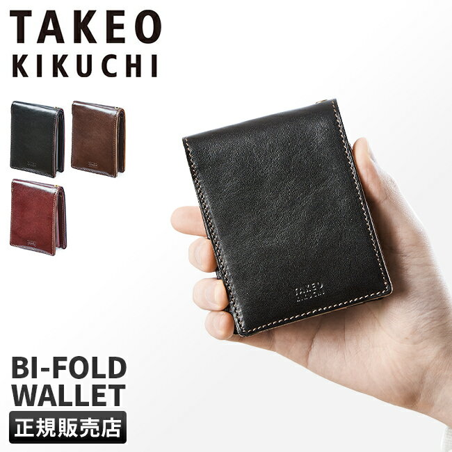 【最大38倍】タケオキクチ 財布 二つ折り財布 メンズ ブランド レザー 本革 TAKEO KIKUCHI 266615