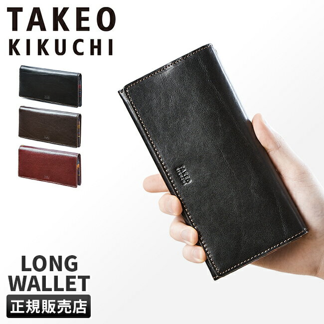 【最大39倍｜5/15限定】タケオキクチ 財布 長財布 メンズ ブランド レザー 本革 薄い 薄型 TAKEO KIKUCHI 266618 薄い財布