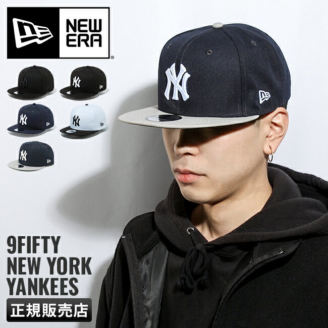 【最大26倍】ニューエラ キャップ new era 9fifty ベースボールキャップ 帽子 メンズ レディース ブランド ニューヨーク ヤンキース スナップバック サイズ調整 深め 1