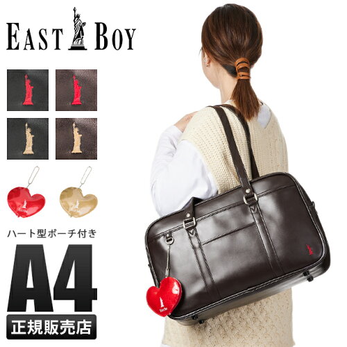 EAST BOY イーストボーイ 正規取扱店｜あす楽対応｜送料・代引き無料...