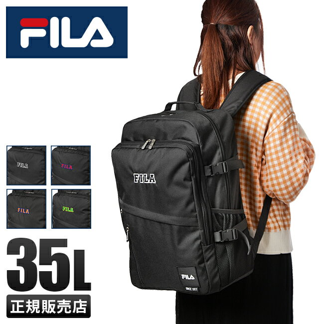 フィラ リュック 【最大27倍｜5/20限定】FILA フィラ リュック 35L 大容量 通学 男子 女子 高校生 中学生 黒 軽量 撥水 ブランド カレッジロゴ 7805 cpn10【在庫限り】