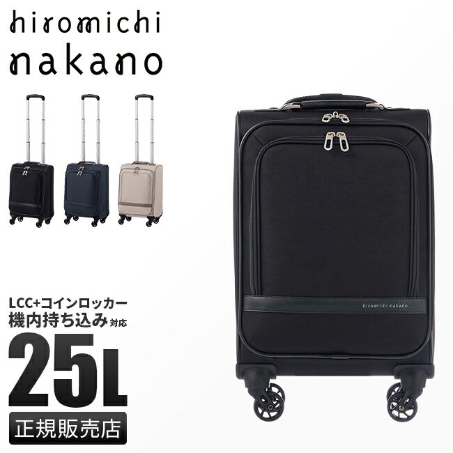 【最大26倍】エース スーツケース 機内持ち込み Sサイズ SS 25L LCC対応 フロントオープン 前開き コインロッカー ビジネス 軽量 ヒロミチナカノ hiromichinakano ACE 34021 キャリーケース キャリーバッグ ソフトキャリーケース