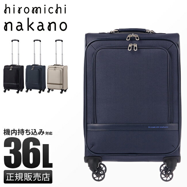 エース スーツケース 機内持ち込み Sサイズ SS 36L フロントオープン 前開き ビジネス 軽量 ヒロミチナカノ hiromichinakano ACE 34022 キャリーケース キャリーバッグ ソフトキャリーケース