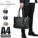 【最大30倍｜4/22限定】ペッレモルビダ メイデンボヤージュ トートバッグ PELLE MORBIDA PMO-MB048A トート ビジネス ビジカジ メンズ ブランド 肩掛け 2WAY 本革 1室 A4ファイル ファスナー付き 底鋲